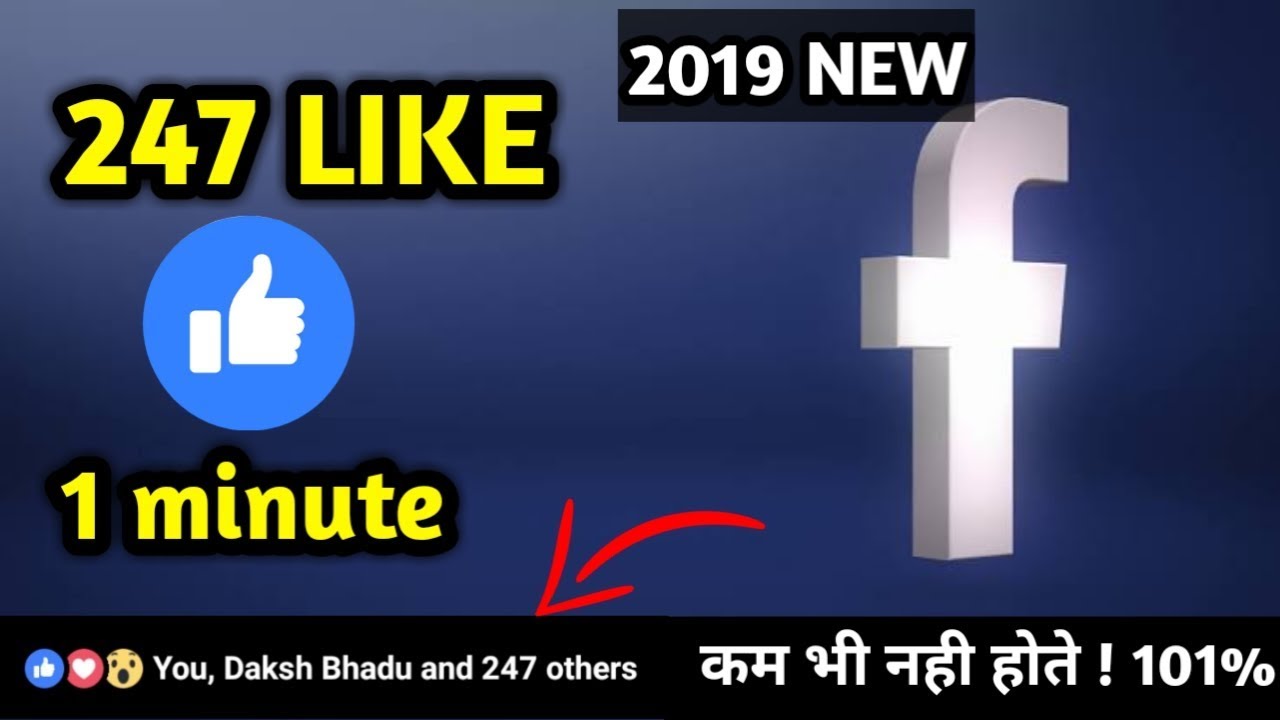 auto liker for fb